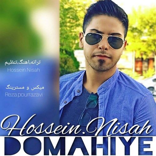 تک ترانه - دانلود آهنگ جديد Hossein Nisah-Domahiye دانلود آهنگ حسین نیساه به نام دوماهی  